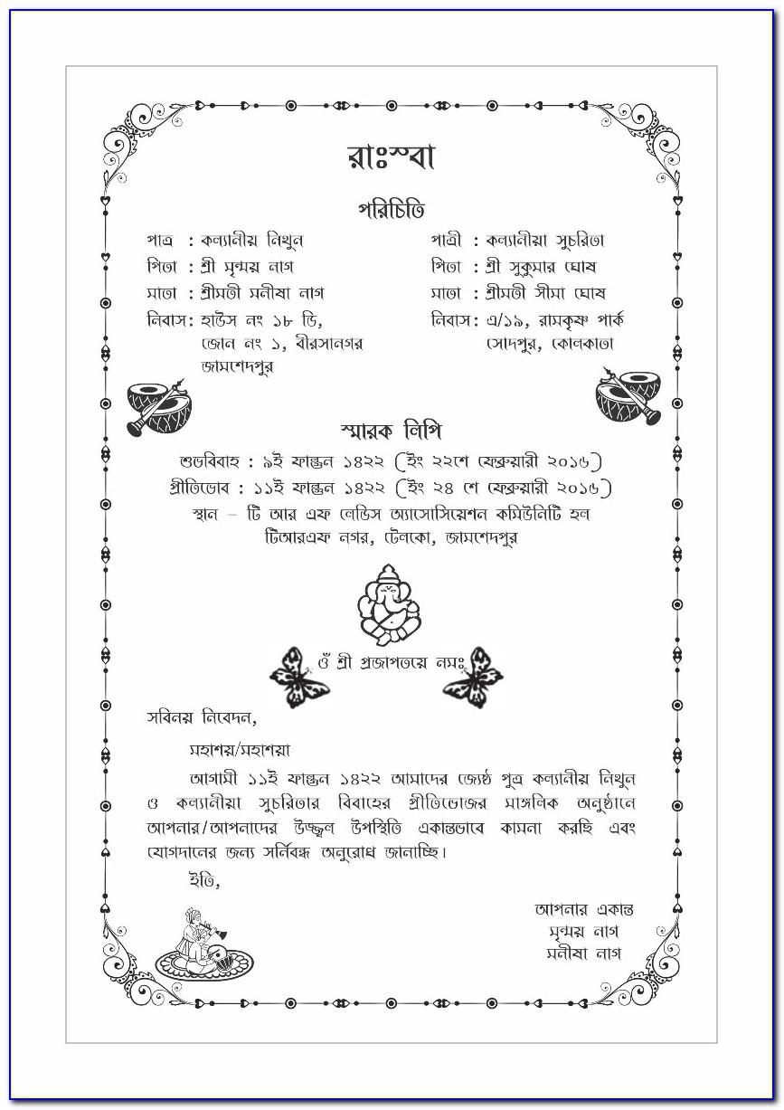 sikh-funeral-invitation-templates