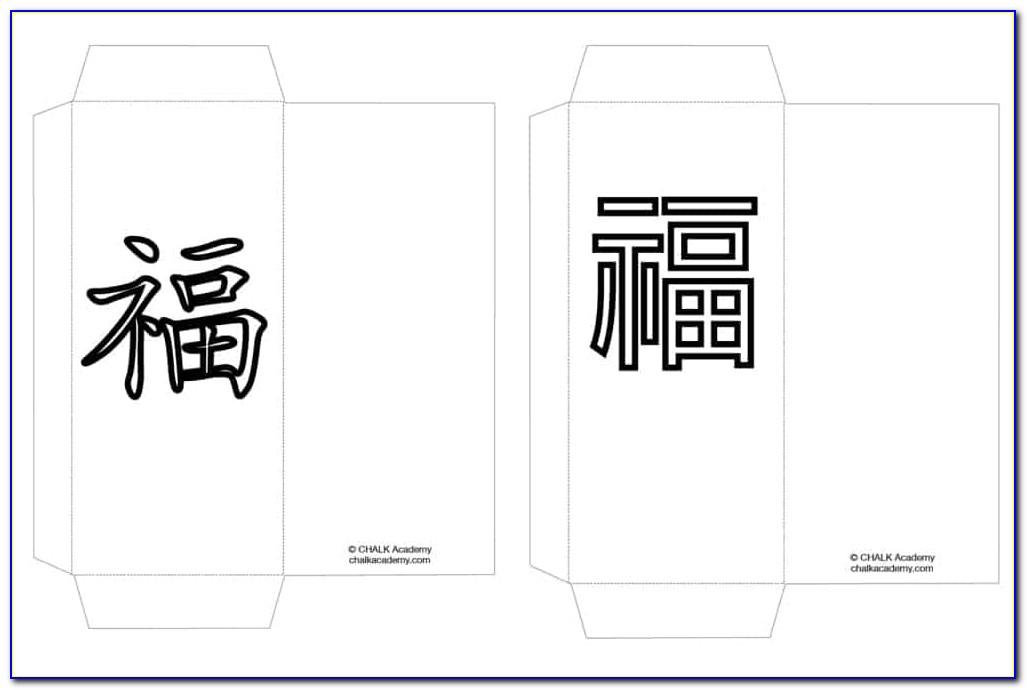 Chinese Lucky Money Envelopes Template