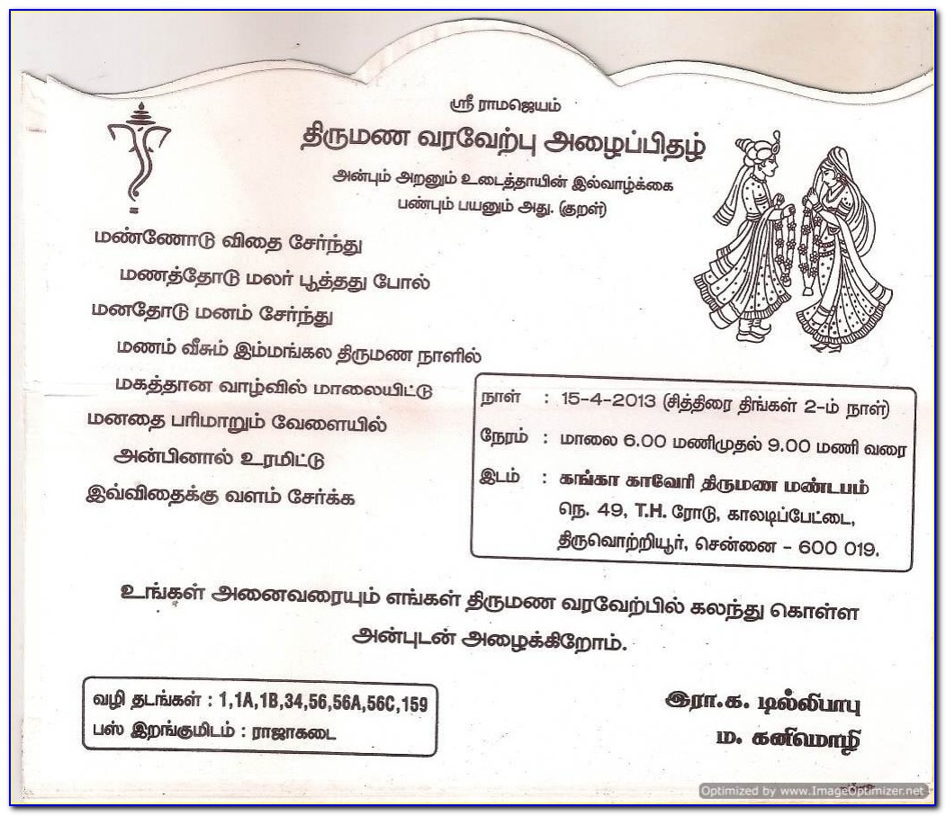 Marriage Invitation Wording In Tamil