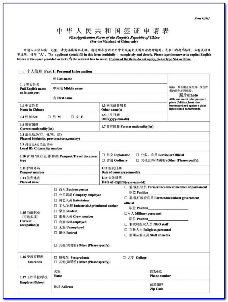 China Q2 Visa Invitation Letter Sample