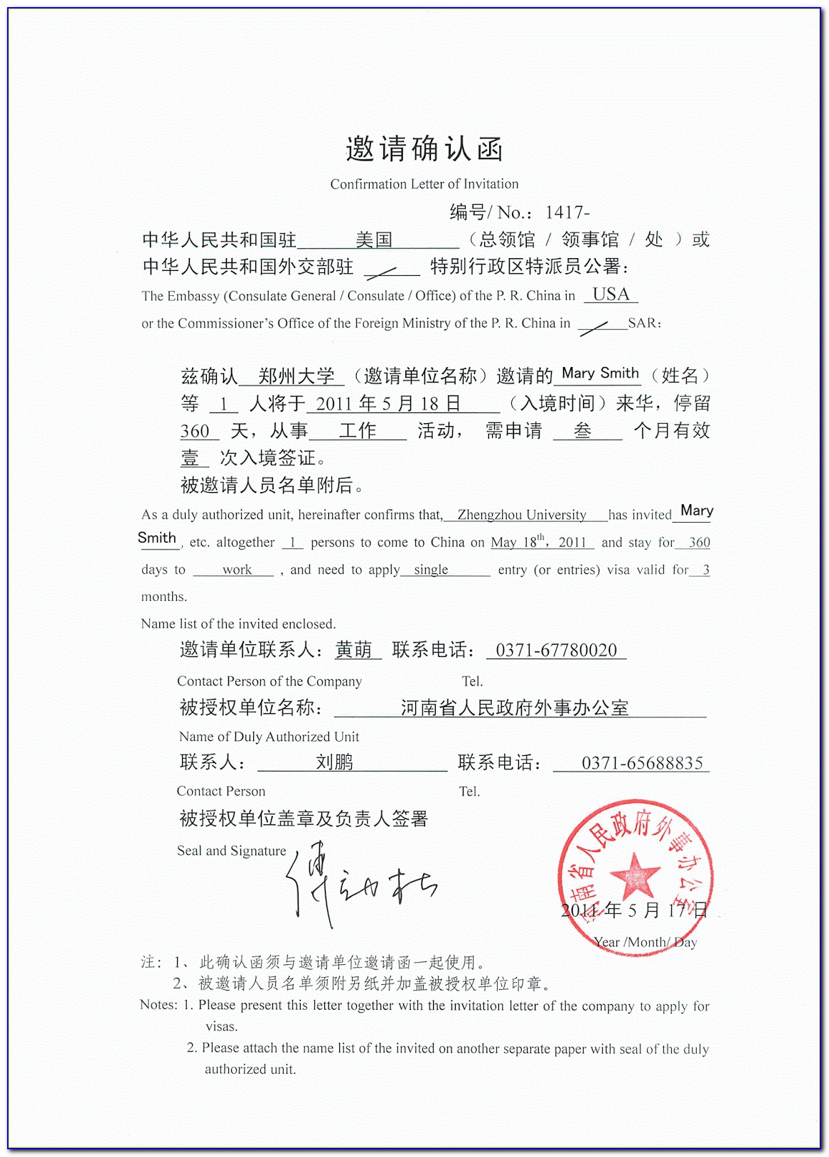 China Visa Invitation Letter Example