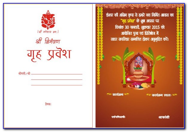 Editable Griha Pravesh Invitation Cards Free Download In Marathi