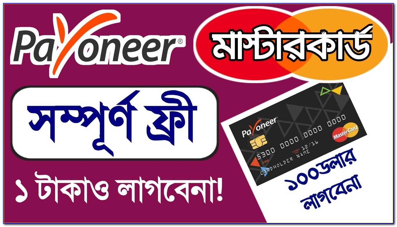 How To Get Payoneer Card In Pakistan Free