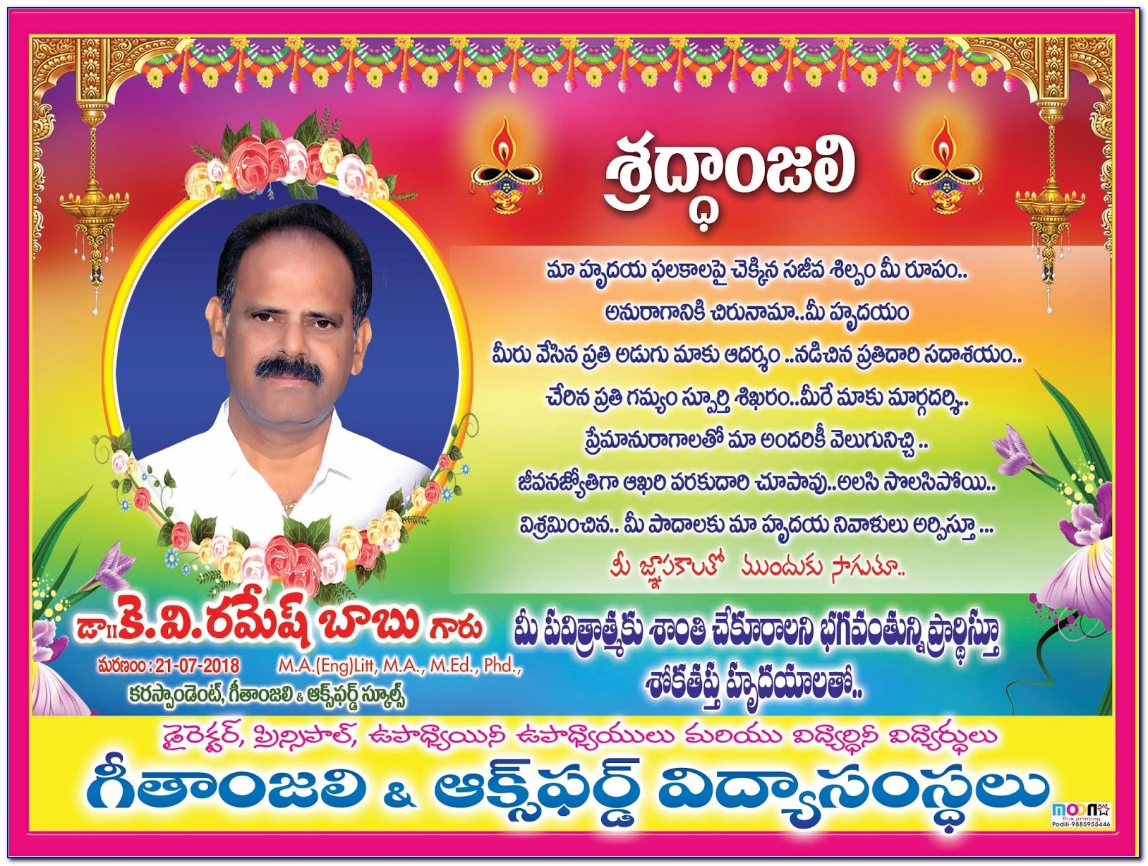 1st Death Anniversary Invitation Card In Telugu