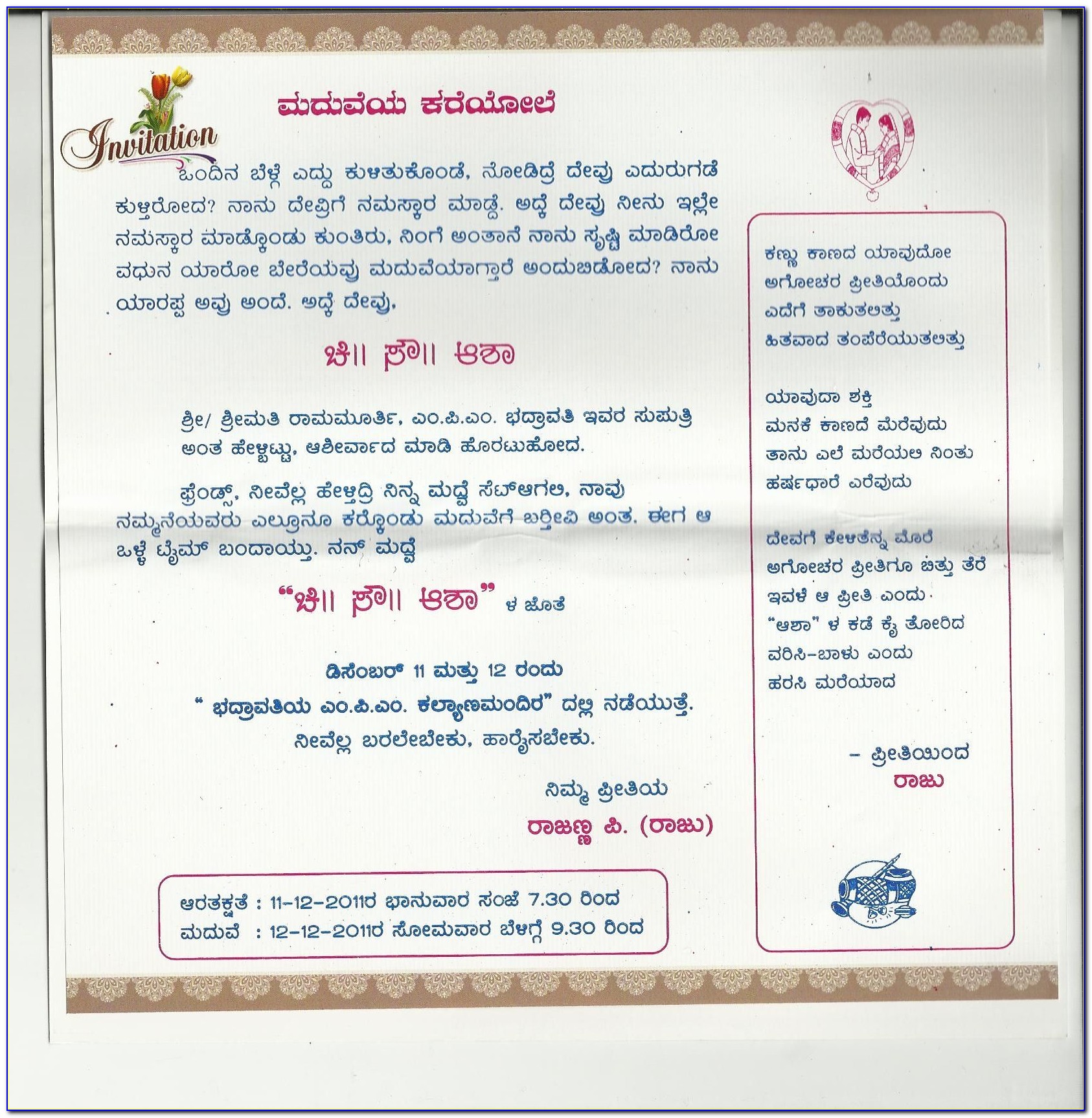 Housewarming Invitation Cards In Malayalam