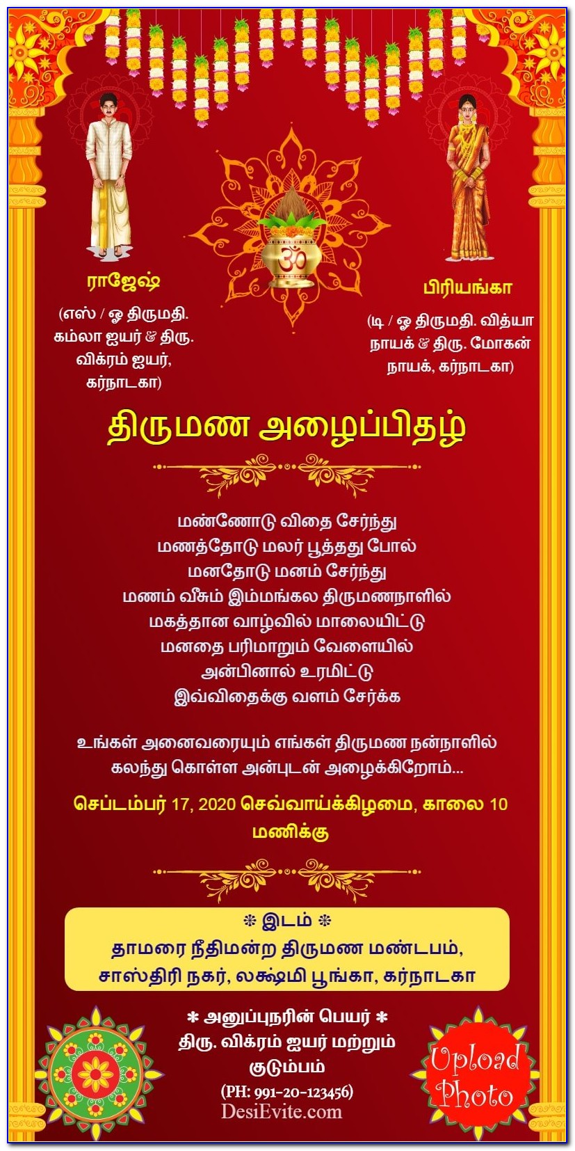 Indian Wedding Card Wording From Bride