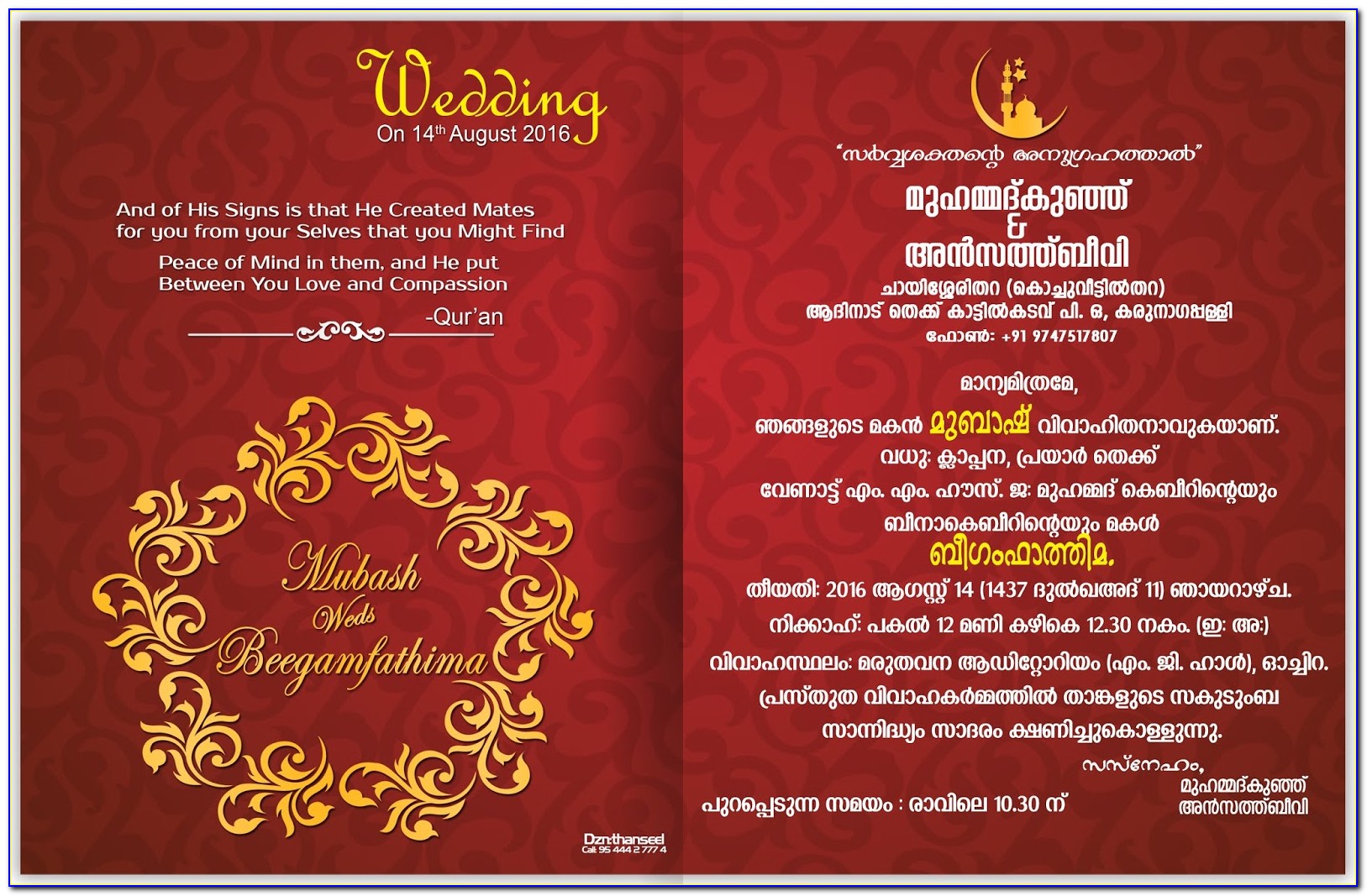 Kerala Christian Wedding Card Matter In English
