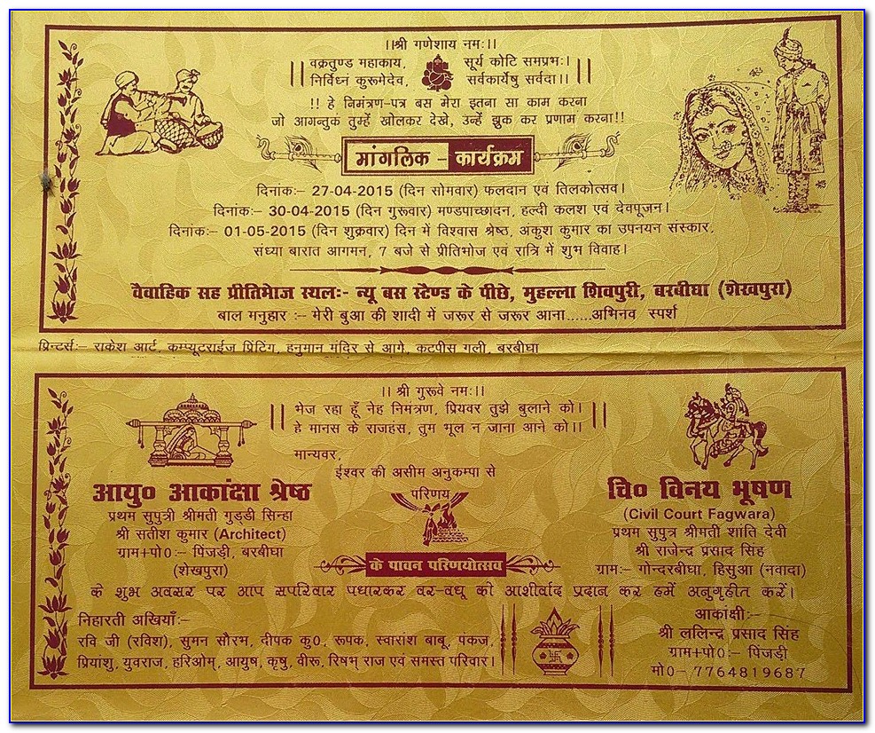 Khushboo Wedding Cards Jalandhar Punjab