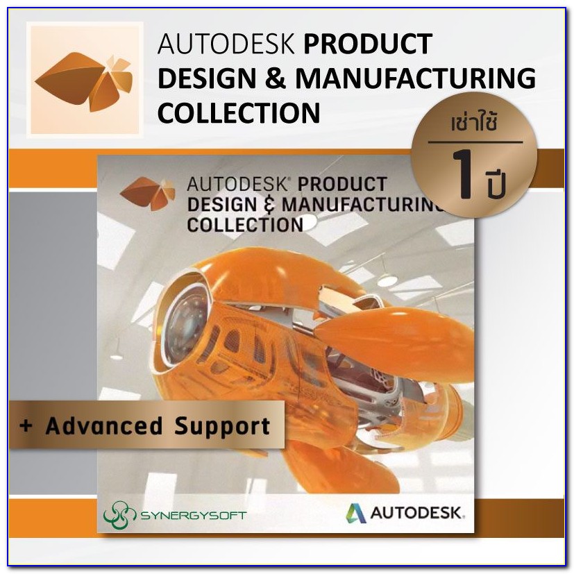 Autodesk Product Design & Manufacturing Collection Brochure